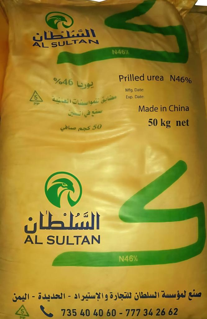 أسمدة زراعية